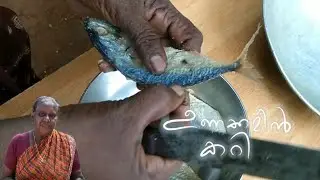 ഉണക്കമീൻ കറി ഉണ്ടാക്കാം| dry fish curry 🐟🐟