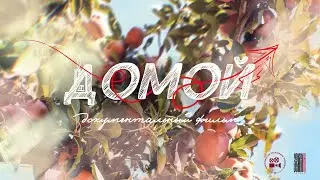 Home | Nikolay Velkin's film about a Mordovian village and our roots