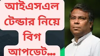 FSDL in discussions regarding the ISL tender.