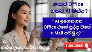 How to Use AI for Email Writing & Office Work | Best AI Tools for Productivity in 2025!