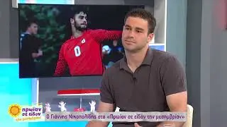 Γ. Νικοπολίδης: Οι κλασσικές σπουδές στην Ουάσινγκτον | 31/5/2023 | ΕΡΤ