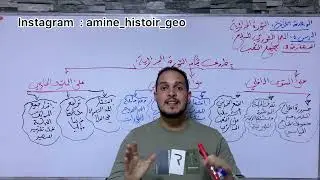 اقوى شرح للدرس ظروف اندلاع الثورة و استراتجيات تنفيد الثورة