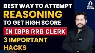 Best Way to Attempt Reasoning to get High Score in IBPS RRB CLERK | 3 Important Hacks