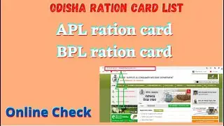Odisha Ration Card List | Village/Block Wise PDS Ration Card List | #APLrationcard #BPLrationcard