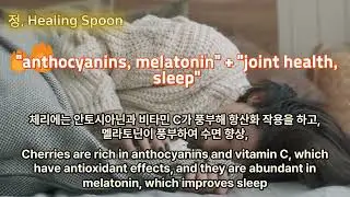 &ldquo;정, Healing Spoon-Cherry Syrup(체리청)&rdquo; #KoreanSyrup #KFood #JointHealth #InflammationRelief