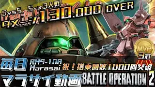 機動戦士ガンダム　バトルオペレーション２_20240124225725