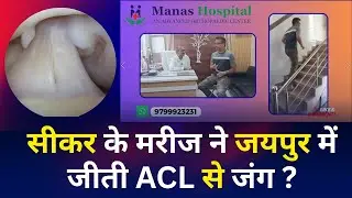 Sikar Patient Defeats ACL Injury in Jaipur | ACL Reconstruction Success Story