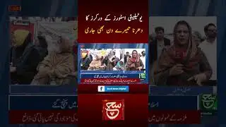 #suchnews #breakingnews #latestnews #traders #protest #pmln #pmlngovt #shabazshreef #economicnews