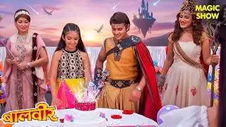 बालवीर का Magical Birthday Bash | Balveer | Baalveer Returns | New Episode 2025