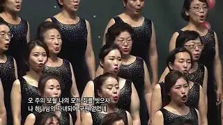 2018'지구촌교회 송년음악회-앙콜곡 