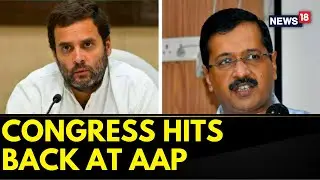 Congress Vs AAP | Congress Hits Back At AAP After AAP's 'BJP-Congress Deal' Dig | English News
