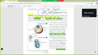 احياء صف عاشر منهج قطري المحاضرة الأولي 