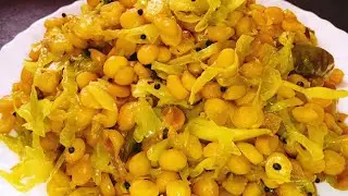 Chana Dal Cabbage Recipe | Cabbage Chana Dal Recipe |  Cabbage Recipe | Cooking Recipes with Sonal