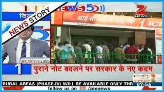 News 50 @ 8 | Limit to exchange currency decreased to 2000 rupees