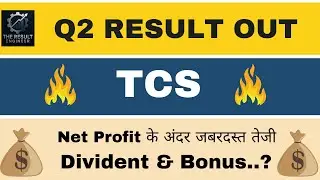 TCS Q2 Results 2026 | TCS Results Today | TCS Share News Today | TCS Dividend 2025