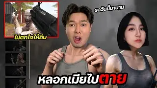 ผมหลอกเมียให้ไปล่อBossโคตรฮา โดนจั๊มสแกยับ : Arm Last War