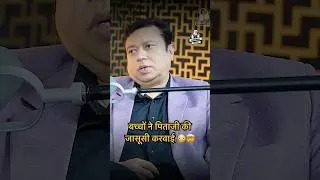 बच्चों ने पिताजी की जासूसी करवाई 😳🤯 #detective #jasoos #hindipodcast