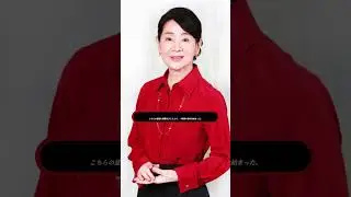 吉永小百合秘話😲 夫みとり＆家出婚