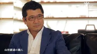 山形緞通 奥山清行氏インタビュームービー