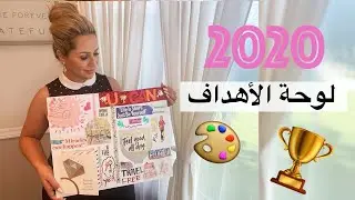 Amy Mikhaiel 📚 VISION BOARD 2020