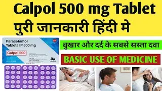 What is Calpol 500 used for? calpol 500mg tablet use dose side effects | paracetamol tablet.