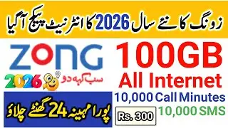 Zong Internet Package 2026 | New Monthly Data Offer | Latest Zong Packages | Mirza Technical