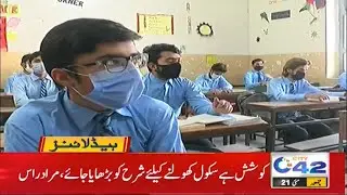 Big News For School Students | 5pm News Headlines | 21 May 2021 | City 42
