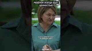 Традиционное отношение к детям