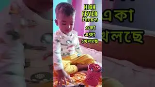 High fever 🥵🤒 #viral #youtubeshorts #youtubevideos #ytshorts #video #viralvideo