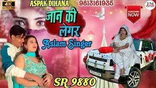 SR 9880 ASLAM SINGER NEW ( जान की लेगर ) 4K OFFICIAL SONG ASLAM  SINGER ZAMIDAR 