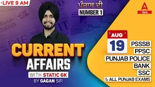 19 August Current Affairs 2025 | Current Affairs Today Punjabi By Gagan Sir