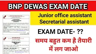 Bnp dewas exam date out | Bnp dewas junior office assistant exam date out | #bnp