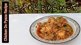How to Make Chicken Do Pyaza By Arain Kitchen | Murgh Do Pyaza Recipe Dhaba Style