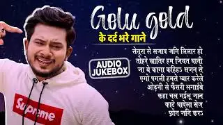 Romantic Sad Songs | Golu Gold के दर्द भरे गाने | Ghazal Special | Sad Song Jukebox .....