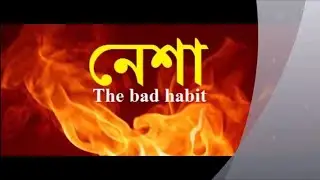 nisha the bad habit