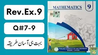 Review Ex.9 Q7-9 | Class 9 Maths New Book PCTB – Chapter 9 | Online Tutoring