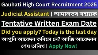 Gauhati High Court Judicial Assistant: Written Exam Date