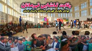 فاینل تماشایی و جذاب والیبال بامیان با درخشش جوانان یکاولنگ جمنازیوم روح الله نیکپا