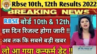 Rbse result / rbse 12th result 2022 / rbse 10th result 2022 / 12th science result / 10th result