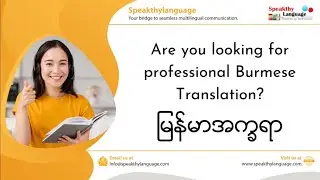 Unlocking Cultures: Burmese Language Translation Services for Global Communication