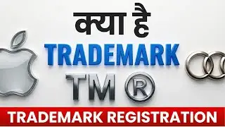 What Is Trademark  Trademark Registration Process In India  Hindi
