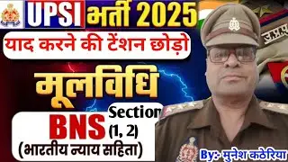 Sec 1 BNS, #Up si by Munesh singh Katheriya sir