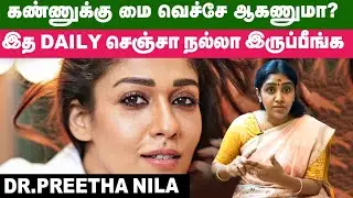 ரொம்ப நாள் வாழணுமா... இந்த 10 Tips-ஐ Follow பண்ணுங்க! Ayurvedic Dr. Preetha Nila | Healthy Lifestyle