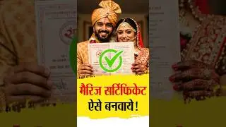 This is how to get a marriage certificate made || How to make a marriage certificate