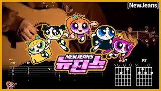 188. [NewJeans (뉴진스) -  New Jeans powerpuffgirl ] 【★☆☆☆☆】 기타 | Guitar tutorial | 뉴진스 파워퍼프걸 【TAB譜】