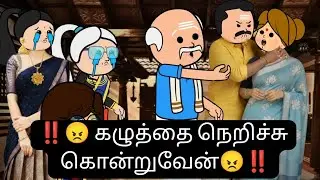 ‼️😠Episode 313|ராஜா வேண்டாம் 😠‼️#emotional #lovestory  #lovefailure #tweencraft