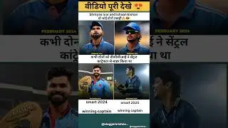 Both were once excluded from the central contract by the BCCI.💔🏆