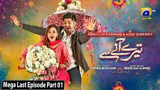 Tere Aany Se Mega Last Episode Part 01 - [Eng Sub] - Ft. Комаль Меер &ndash; Муниб Батт &ndash; 25 апреля 202...