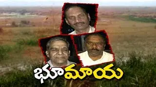 Unbelievable Facts of Huge Land Scam in Hyderabad - Watch Exclusive