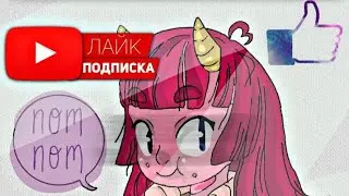 Рисунок/Арт Модель / Аниме 🙀